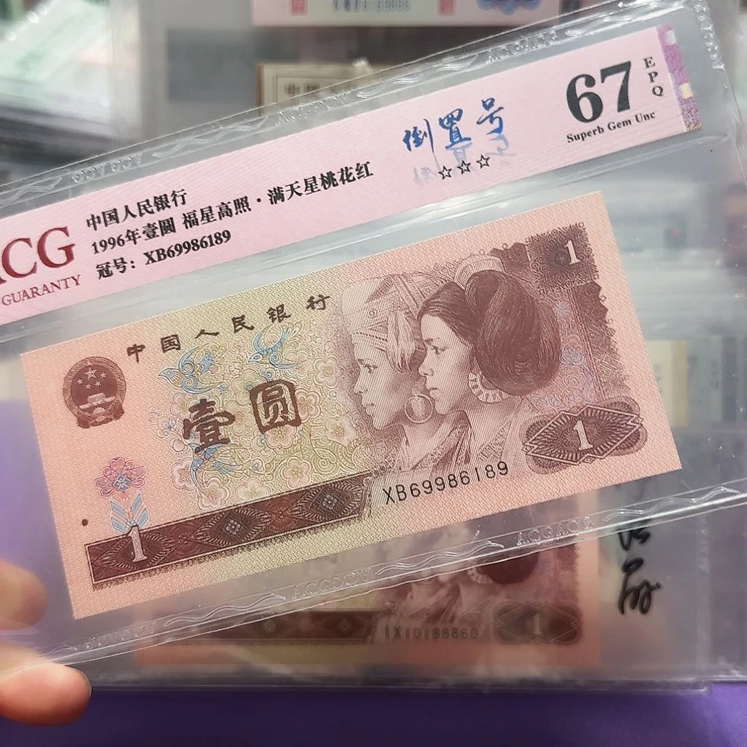 纸69986189。。。。。。倒置