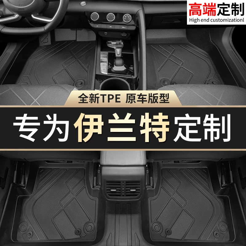 伊兰特脚垫第七代全包围专用2023北京现代21款汽车主驾驶tpe丝圈