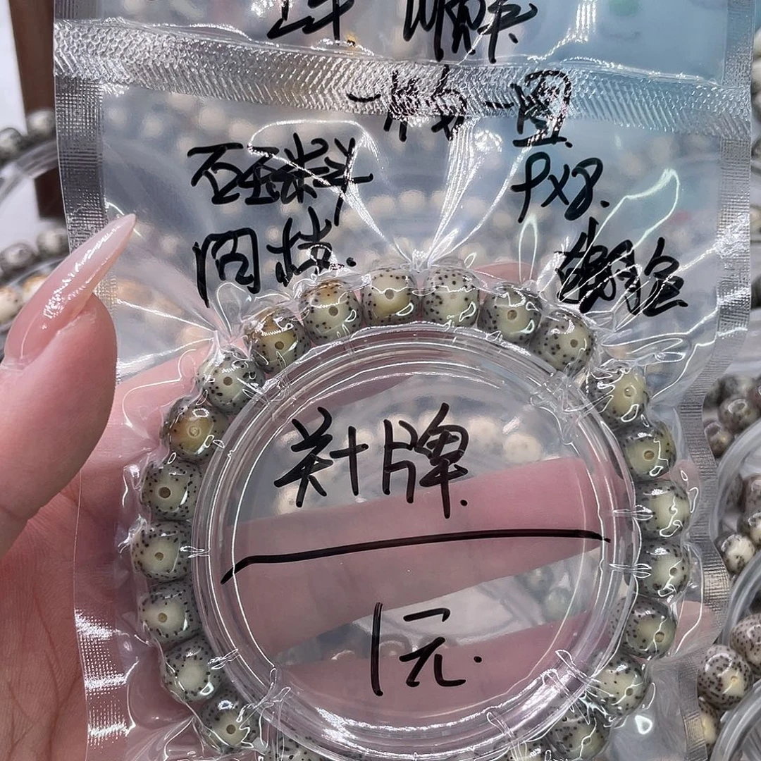 手串星月菩提1大眼
