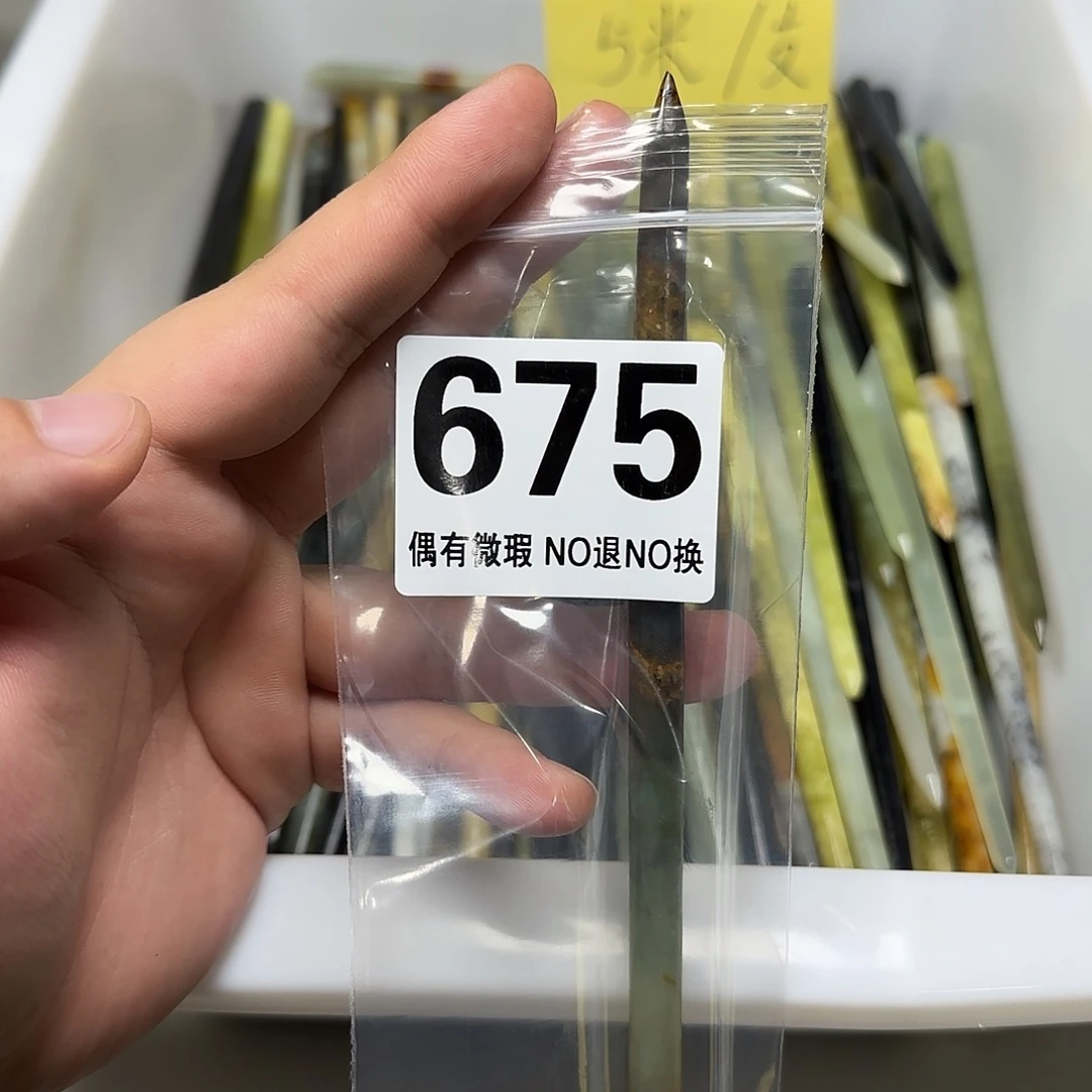 逆***r蛇纹石玉未镶嵌发饰
