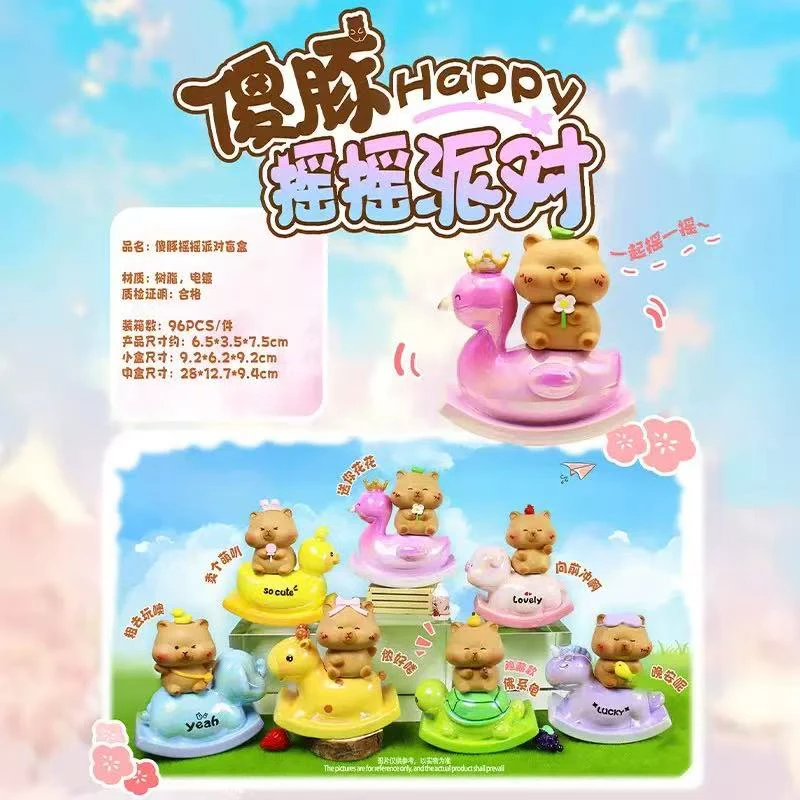 傻豚摇摇派对盲盒