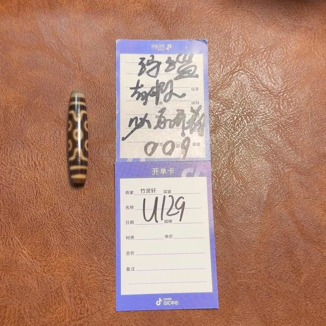 散珠玛瑙/玉髓（覆膜）