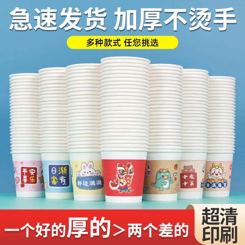 【50只】卡通纸杯精装纸杯一次性纸杯加厚水杯办公家用纸杯杯子
