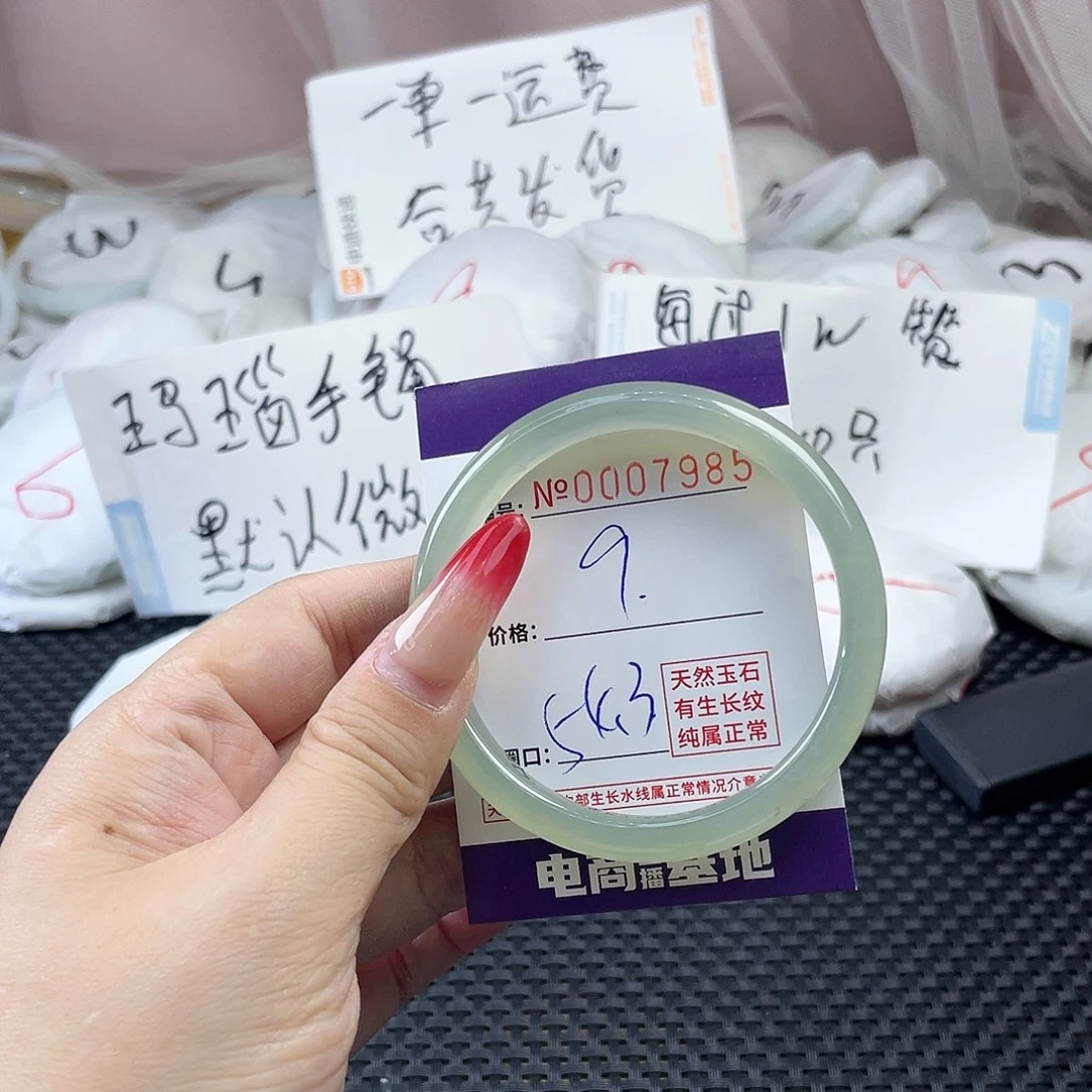 手镯玛瑙/玉髓未镶嵌985