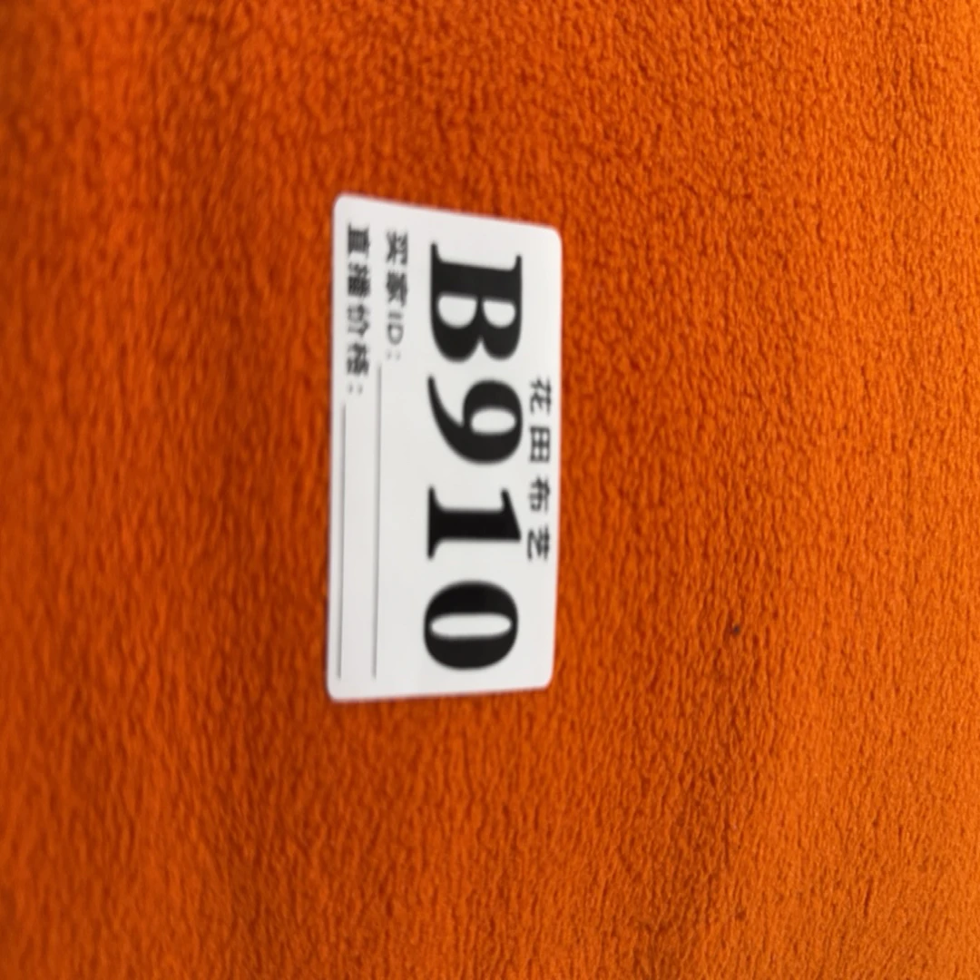 910 火橙色（瑕疵）双面摇粒绒面料