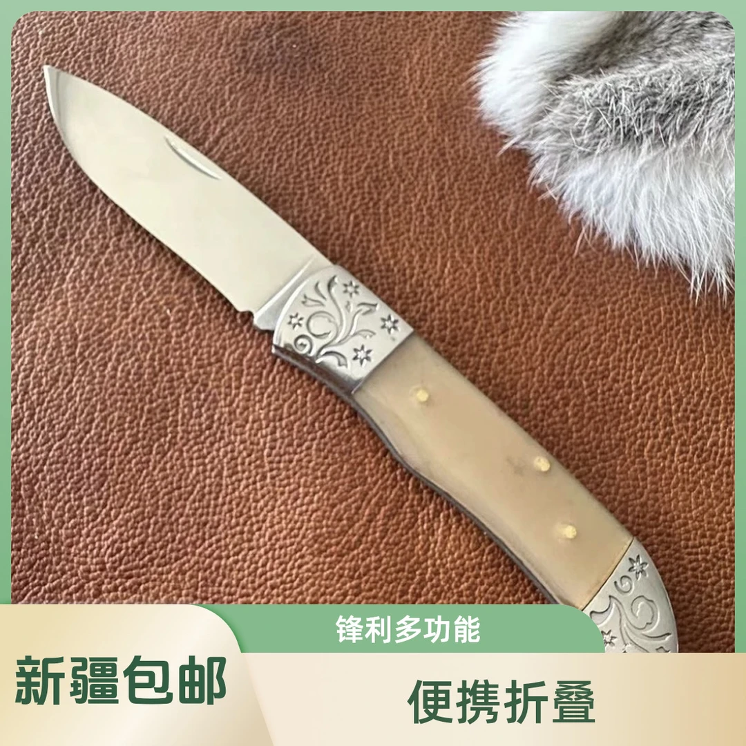 新疆包邮 民族小刀烧烤折叠刀多功能锋利手工精美网红便携刀具