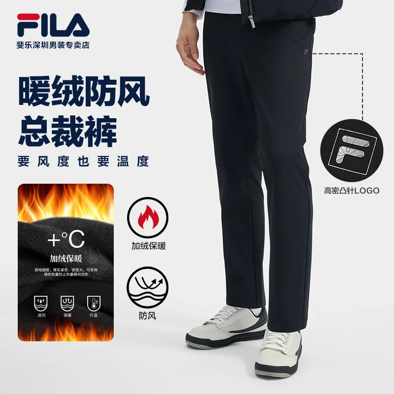 Fila/斐乐男士【加绒商务裤】上档次保暖弹力直筒梭织裤F51M543899A