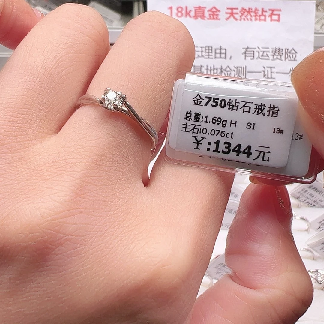 钻石戒指/指环18K金镶嵌