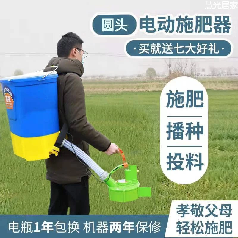 新店促销背负式农用电动施肥器撒肥机小龙虾投料机多功能施肥器电