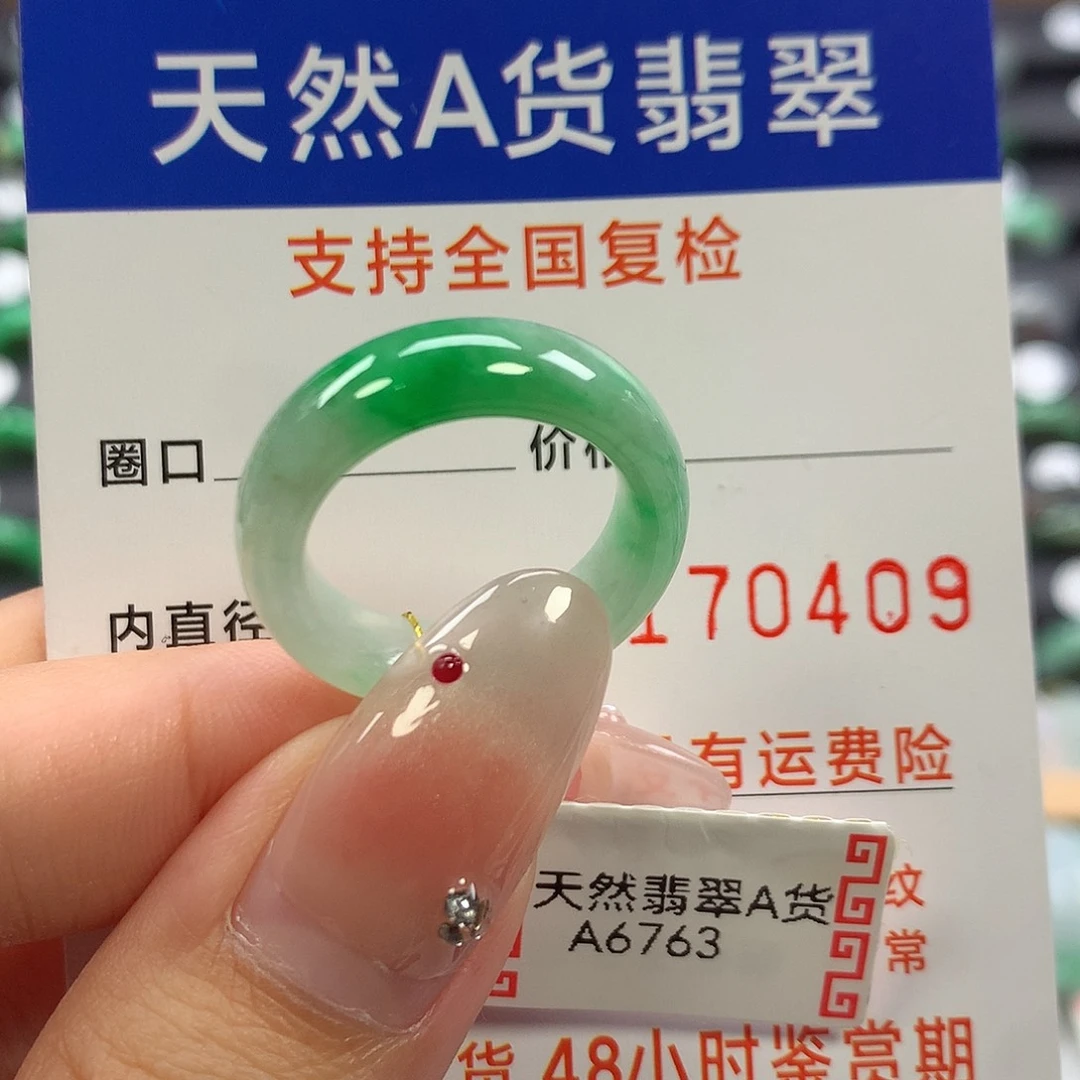 翡翠未镶嵌戒指15