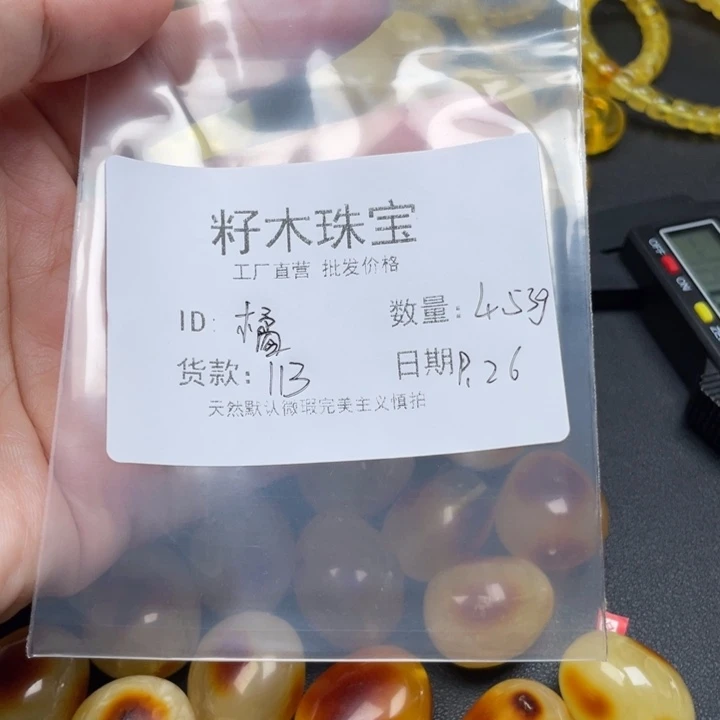 橘****琥珀未镶嵌裸石蜜蜡