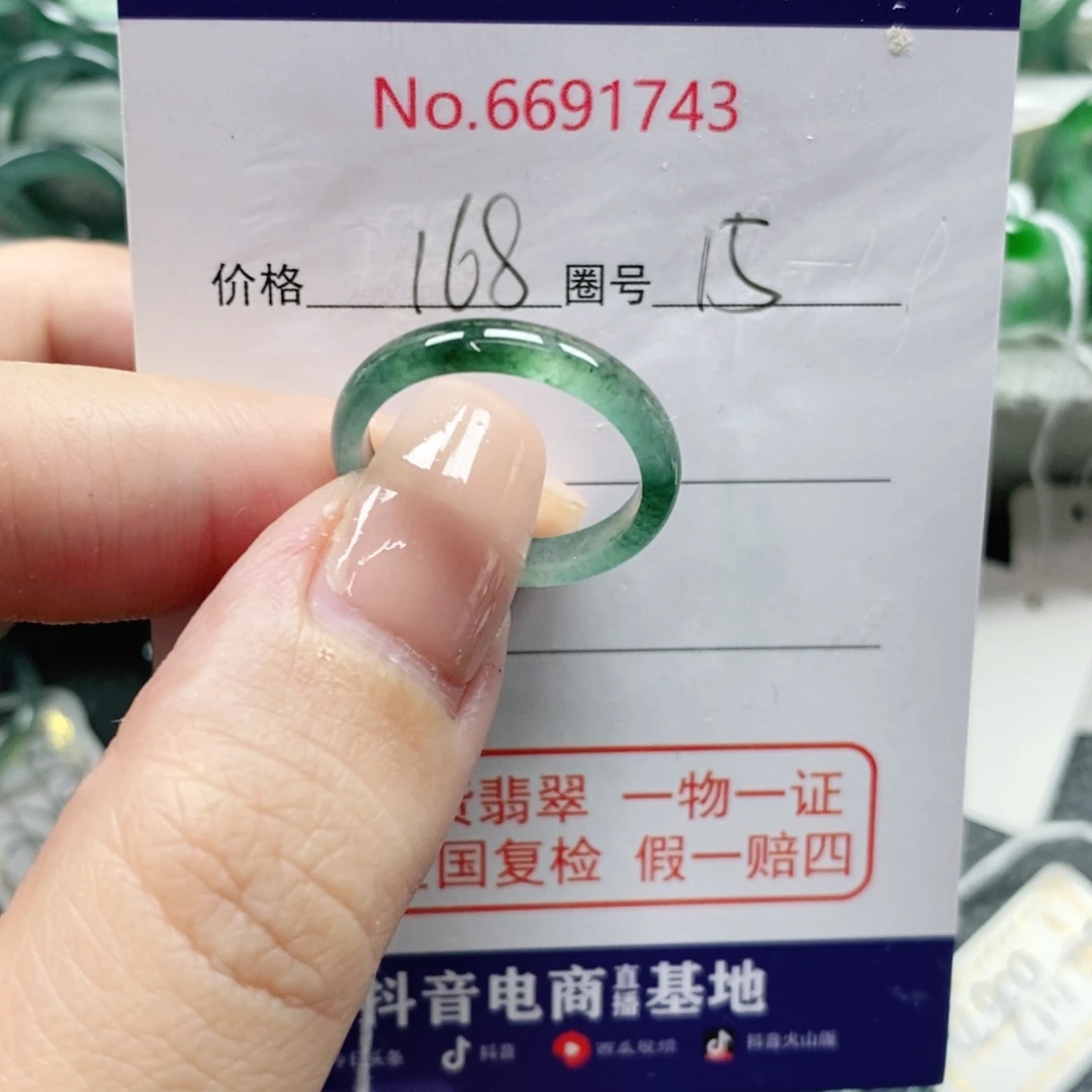 夏***天翡翠未镶嵌戒指天然