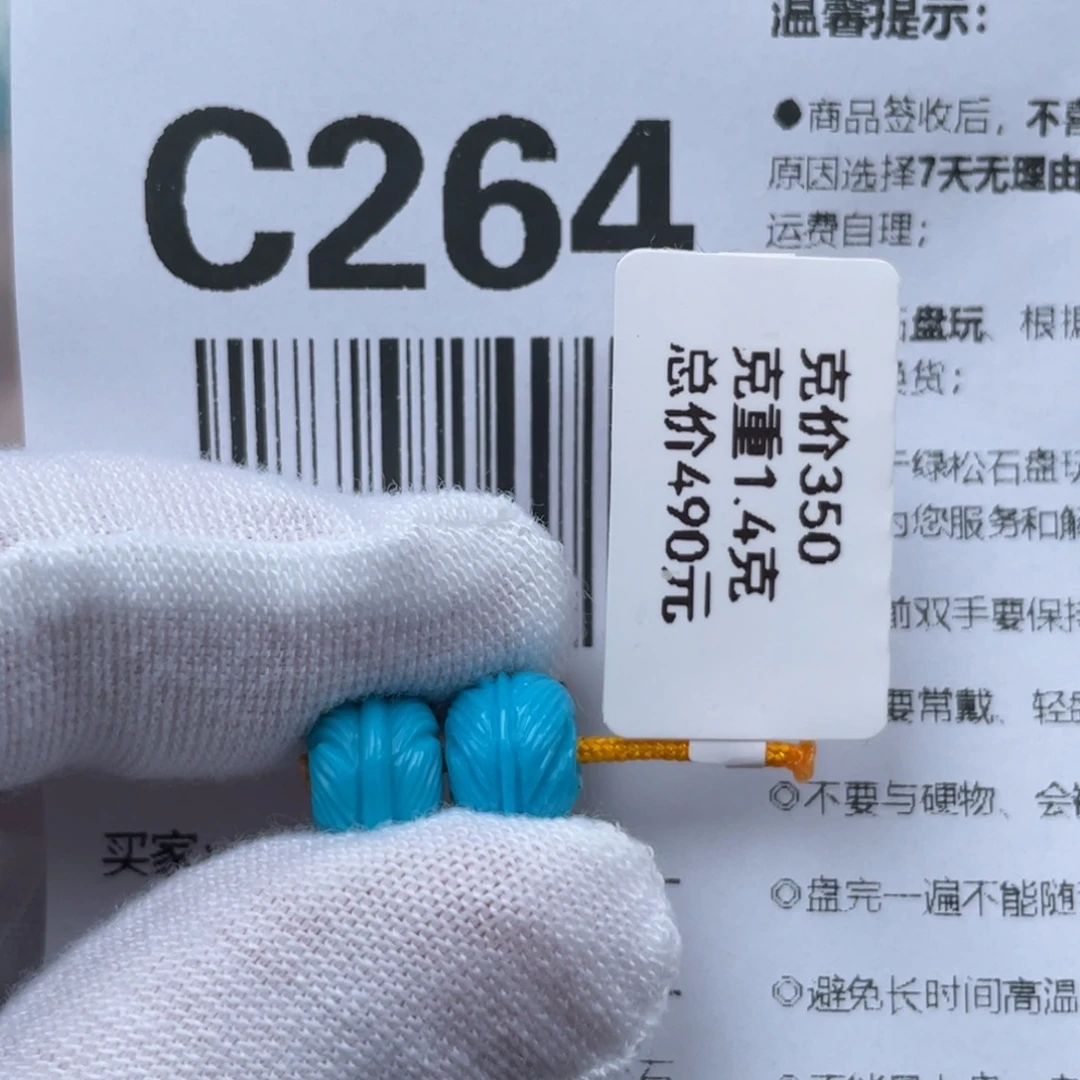 未镶嵌绿松石颈饰