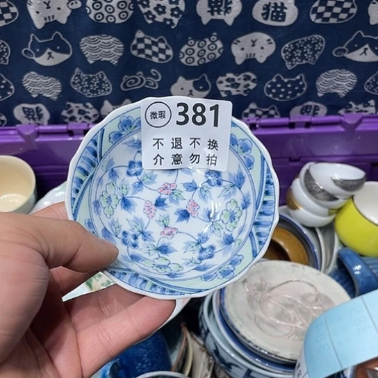 回流瓷器 默认微瑕 满20包邮 怀**道381