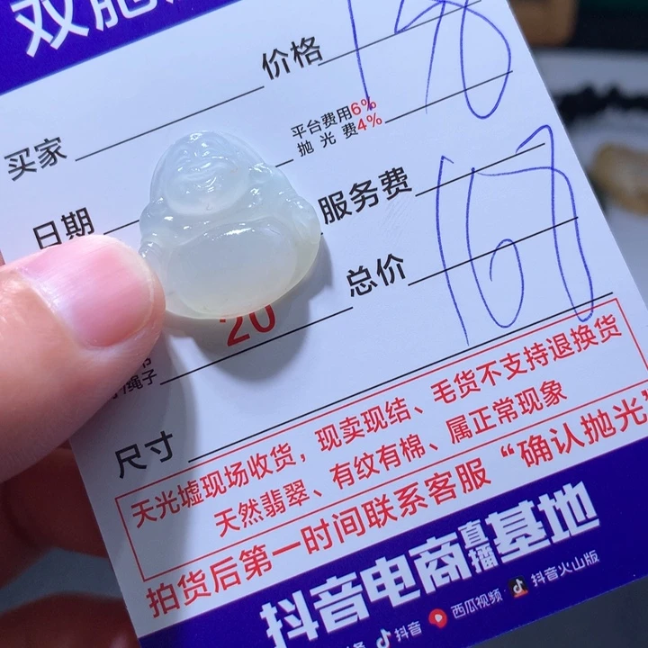 定制翡翠未镶嵌A*h翡翠