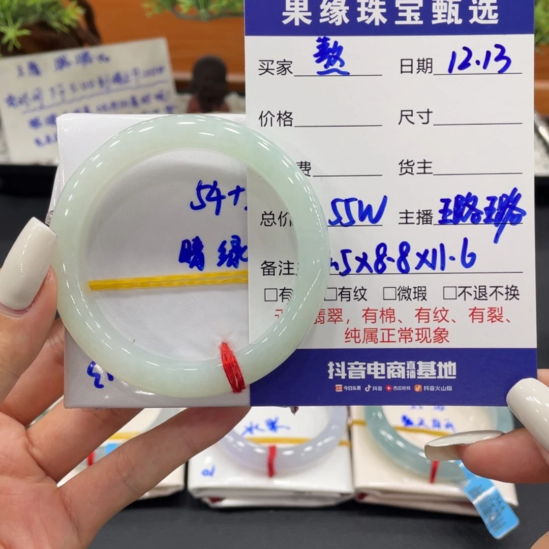 未镶嵌手镯翡翠熬*缅甸翡翠手镯