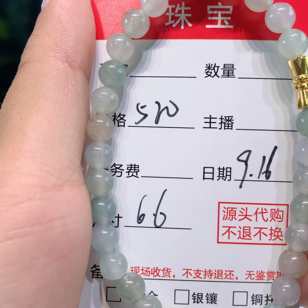 未镶嵌1定制翡翠