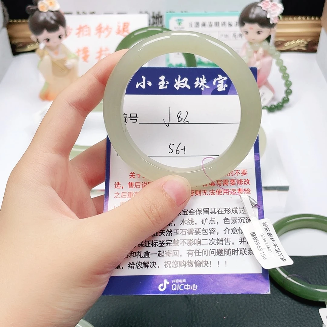 未镶嵌手镯和田玉鹏