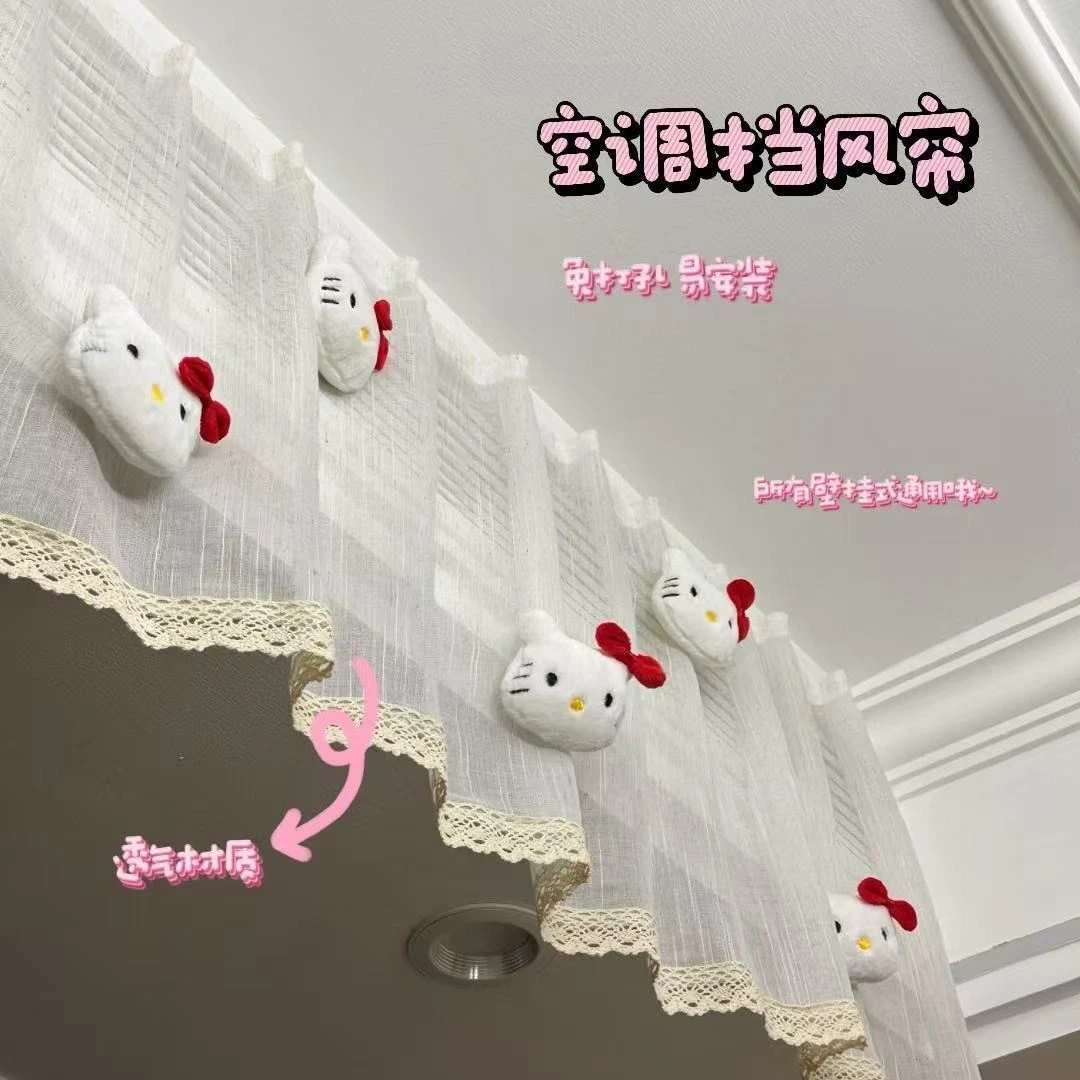 空调挡风板防直吹婴儿遮挡风帘Hello kitty装饰可爱风防尘罩纱m