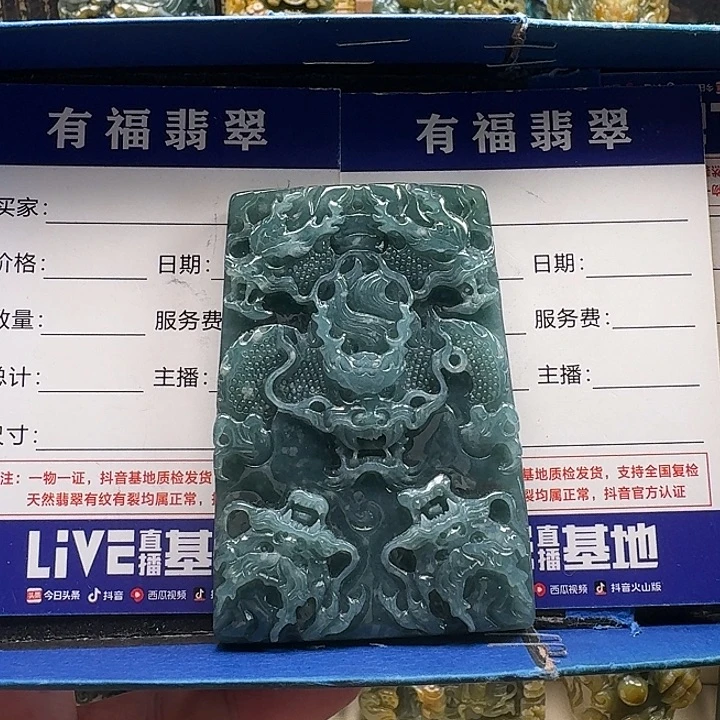 翡翠未镶嵌颈饰九龙