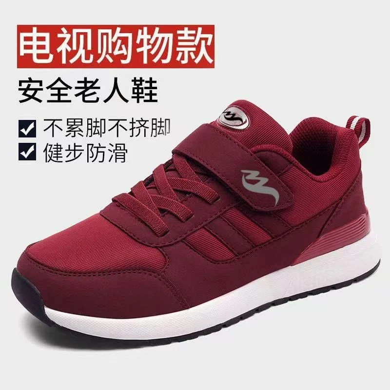 老人鞋2024秋季新款女式健步鞋透气软底爸爸妈妈鞋情侣休闲鞋备