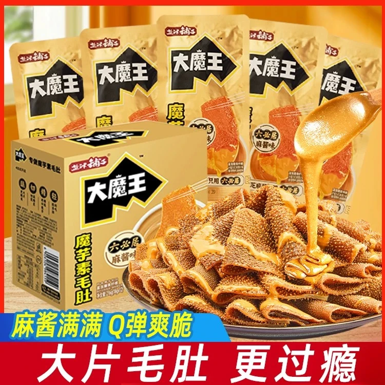 盐津铺子大魔王麻酱素毛肚六必居魔芋解馋零食