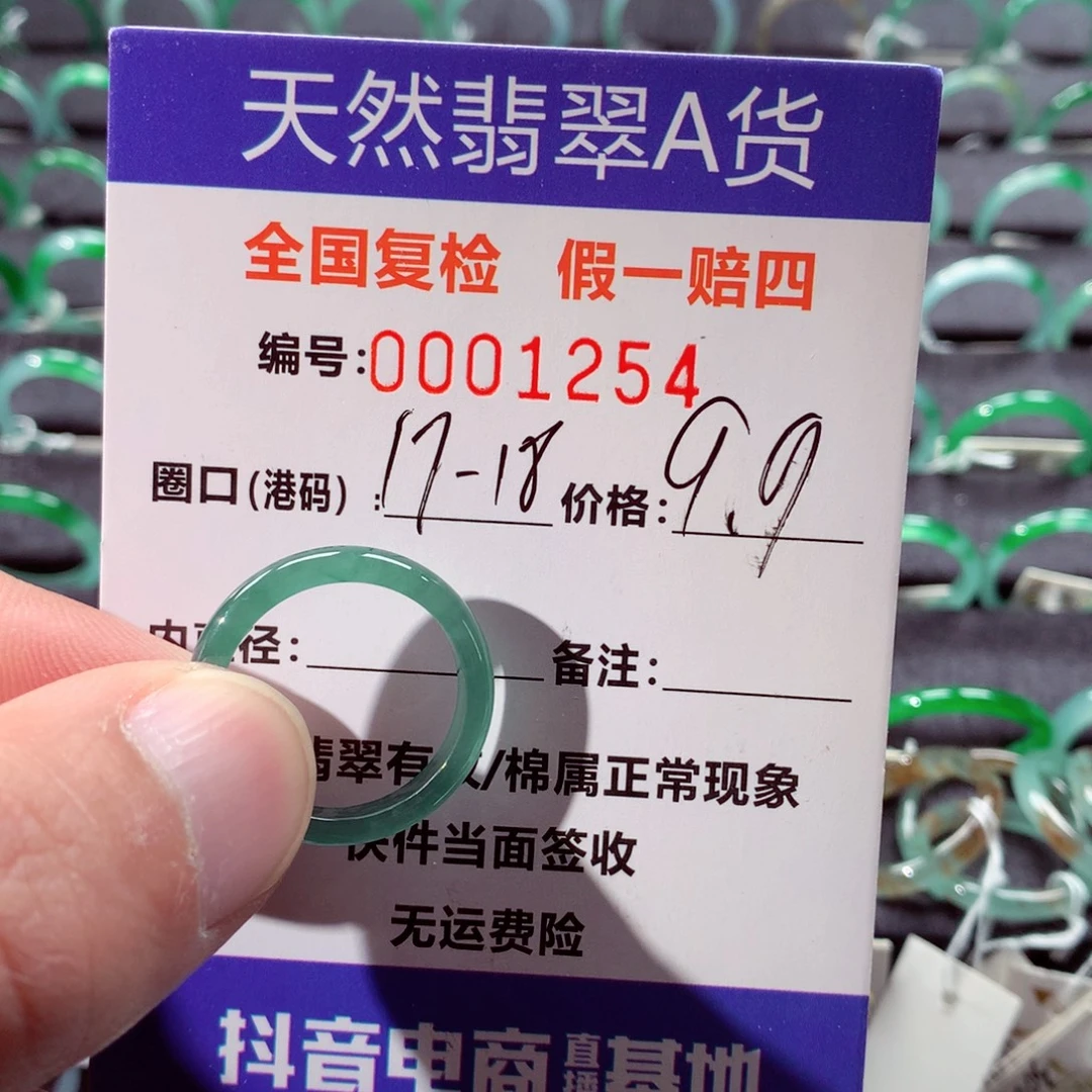 翡翠未镶嵌戒指翡翠戒指