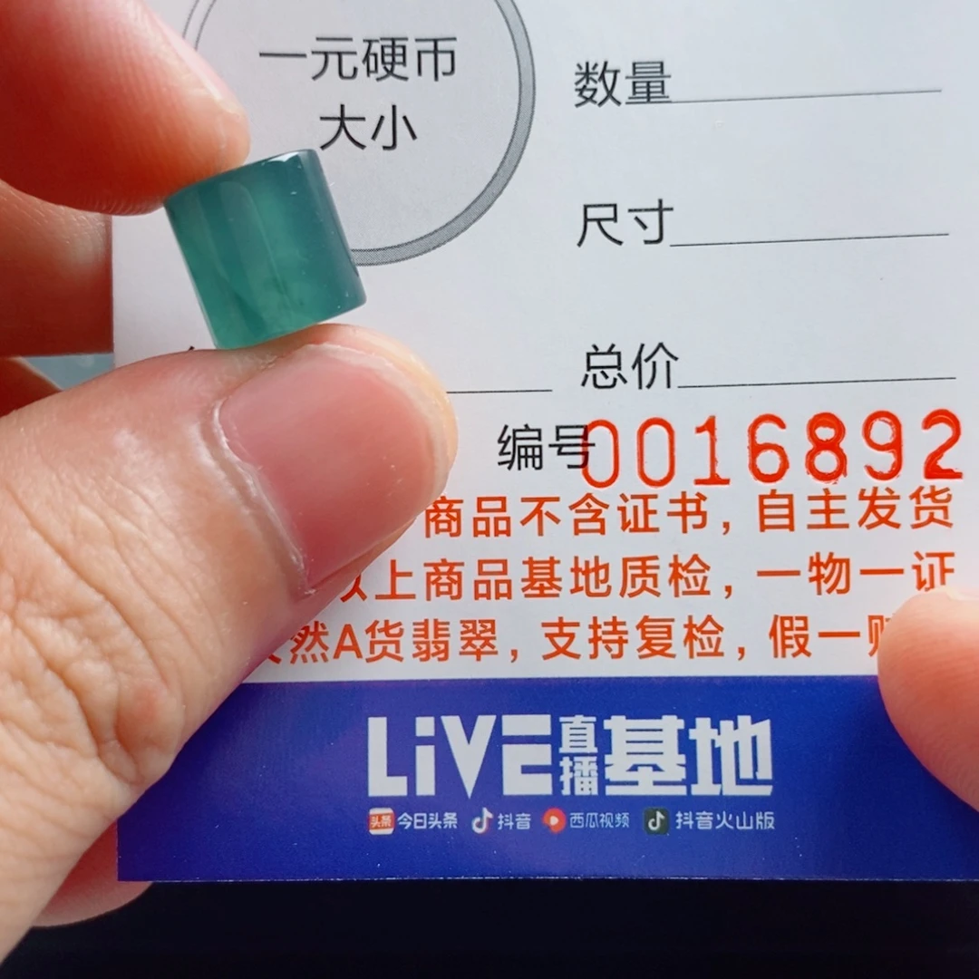 翡翠未镶嵌手链单珠1颗