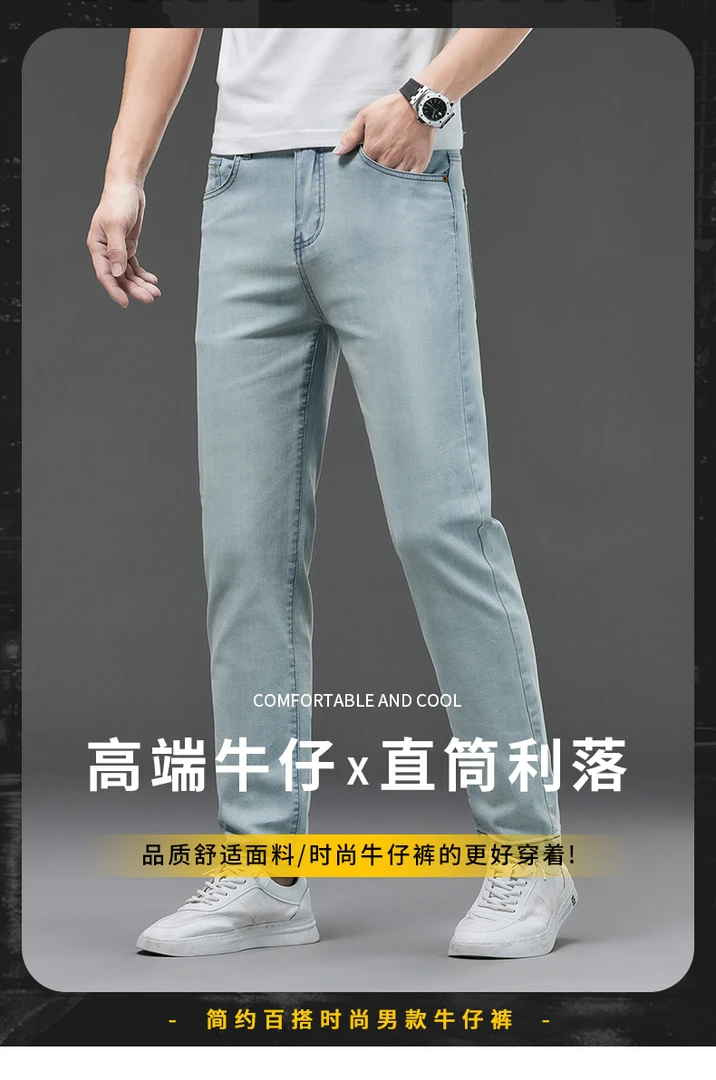 夏季薄款牛仔裤男修身弹力浅蓝色小直筒裤子主推爆款好面料高品质