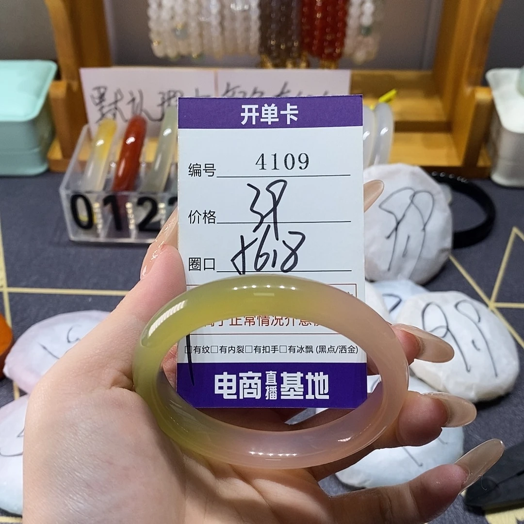 玛瑙/玉髓未镶嵌手镯4109
