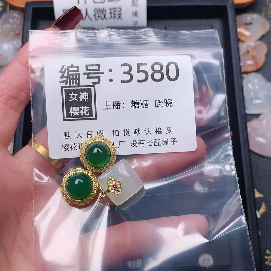 玛瑙/玉髓颈饰合金豆*