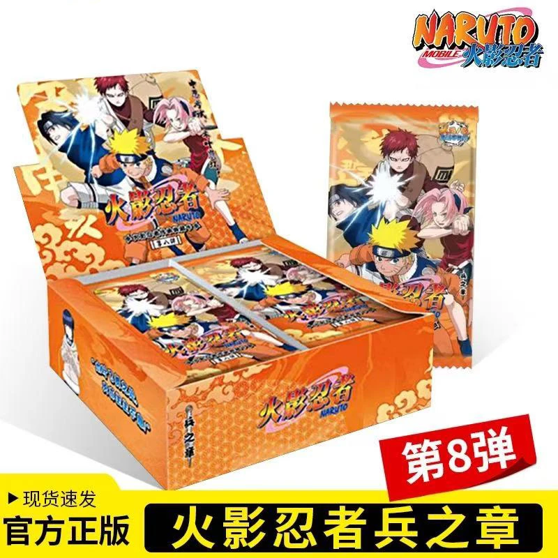 正版火影忍者兵之章第八弹卡片整盒两元包旋涡鸣人盲盒新品8