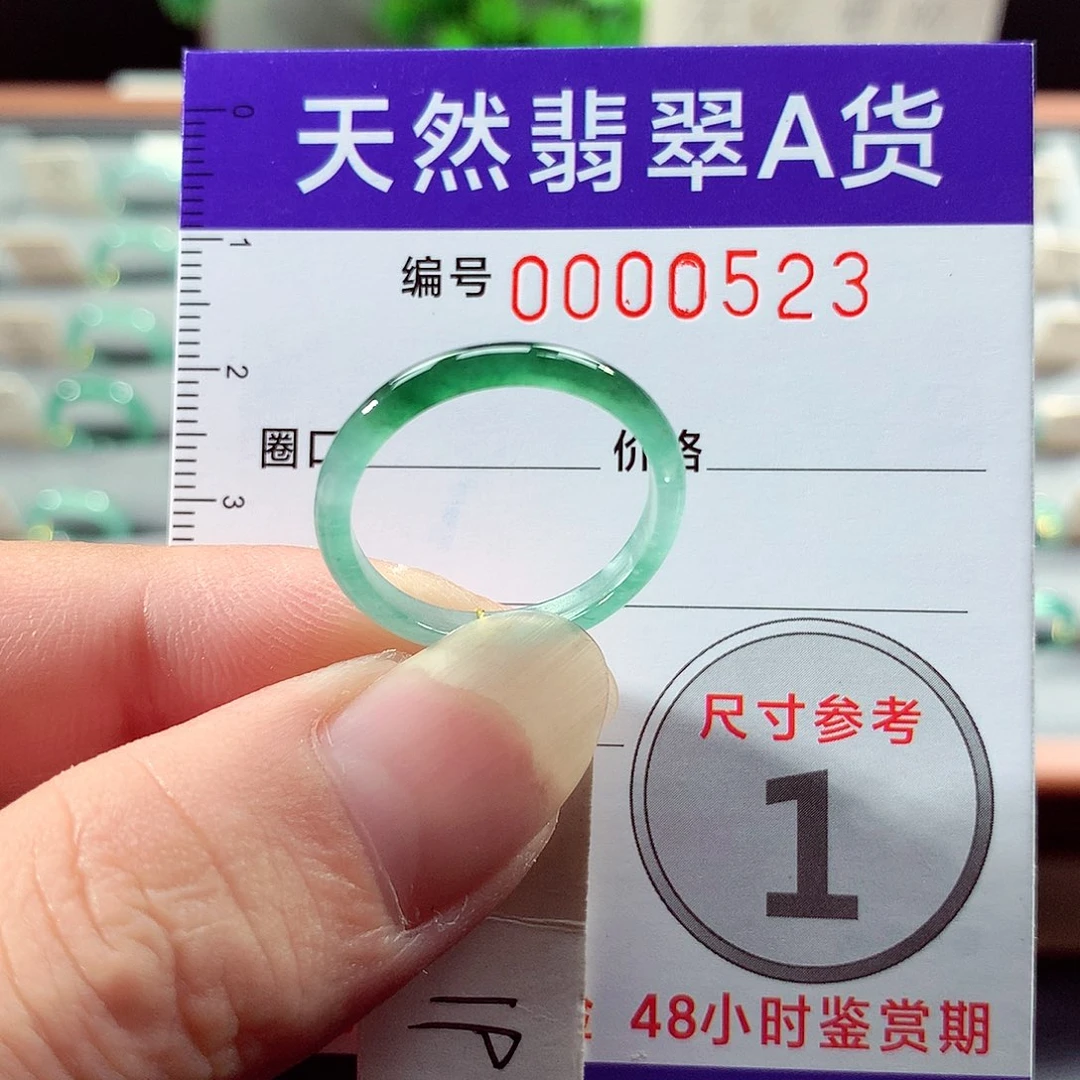 翡翠戒指未镶嵌19号