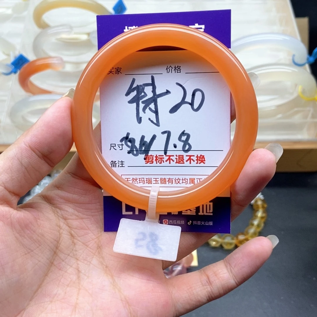 T***s玛瑙/玉髓未镶嵌手镯