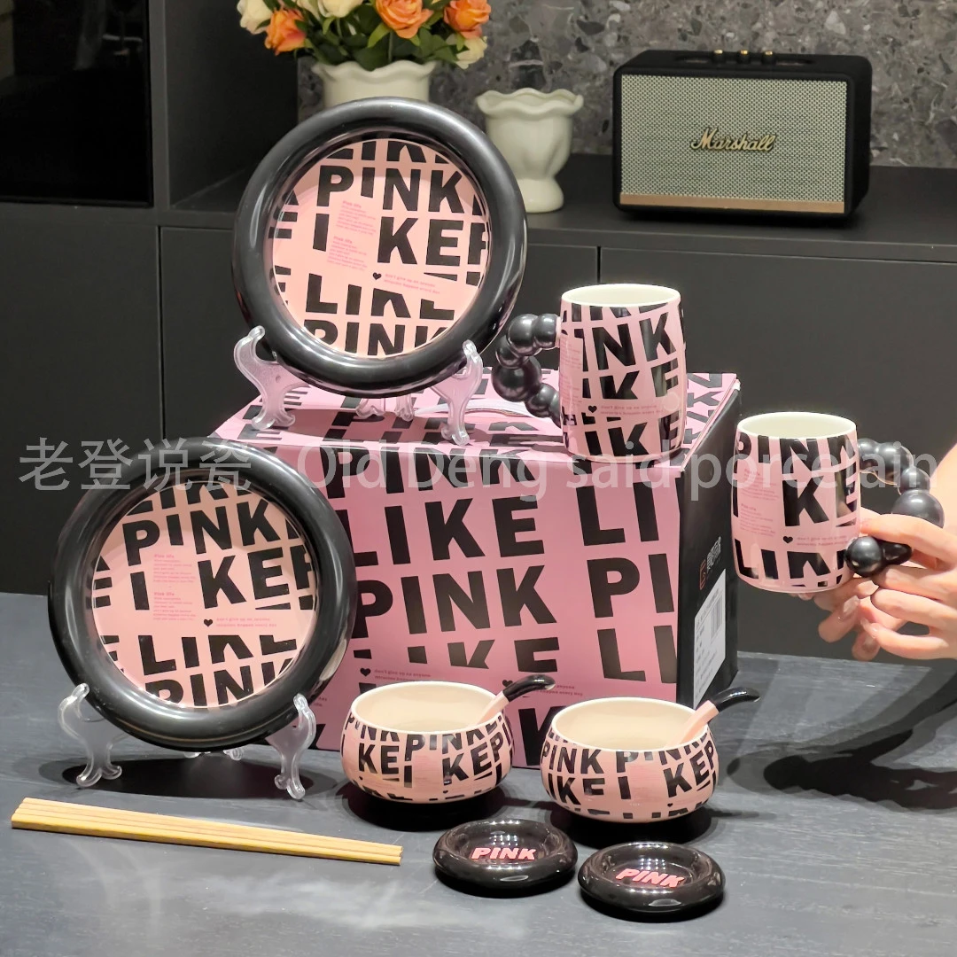 老登家BlackPink原创ins风二人食餐具陶瓷套装咖啡杯汤碗饭碗菜盘