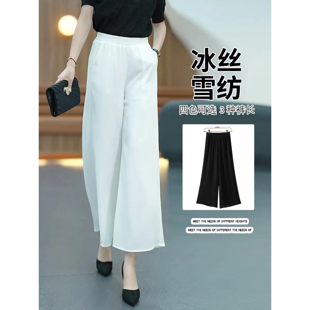 雪纺阔腿裤女九分夏2025薄款白色宽松裤子高腰垂感裙裤冰丝休闲裤