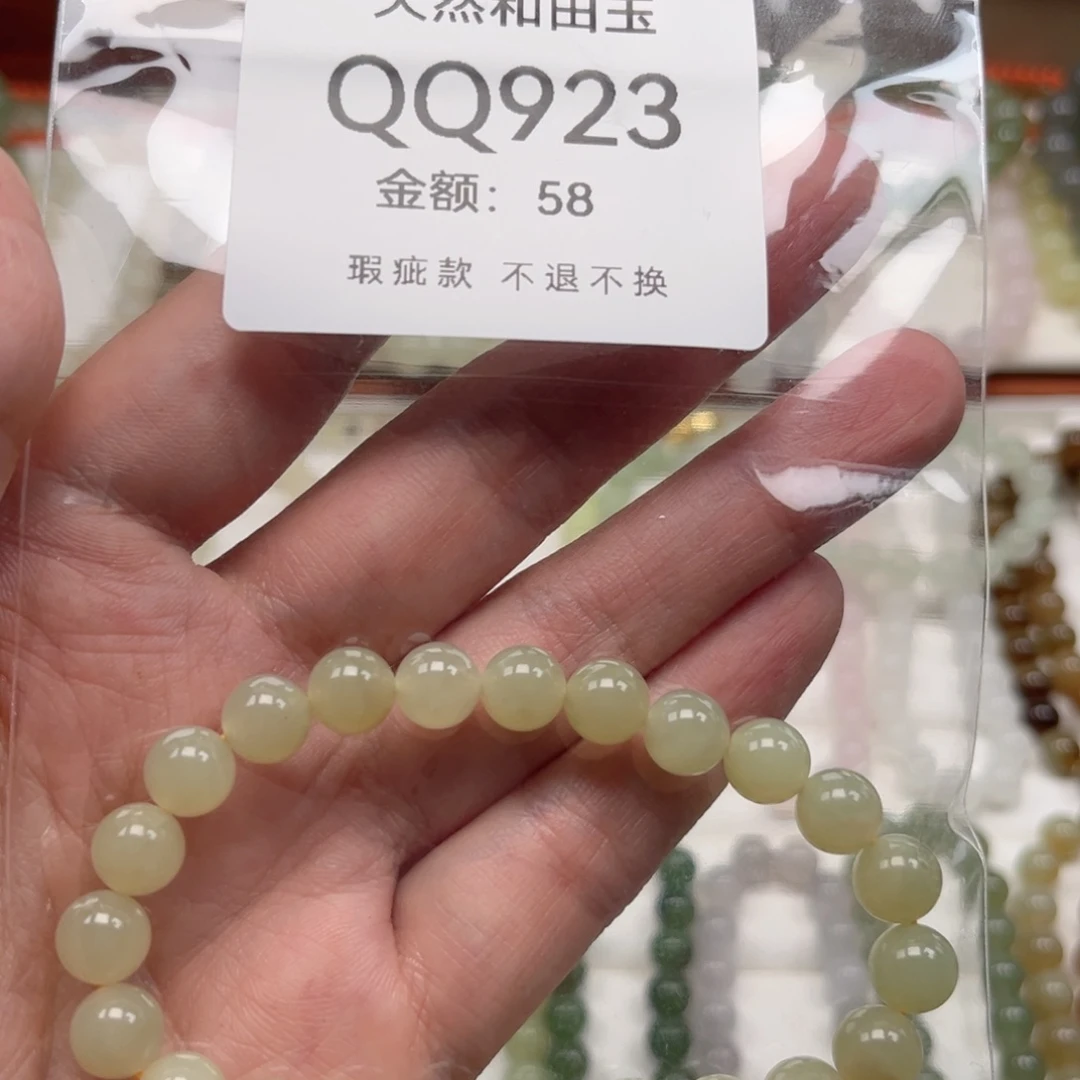 未镶嵌手链和田玉