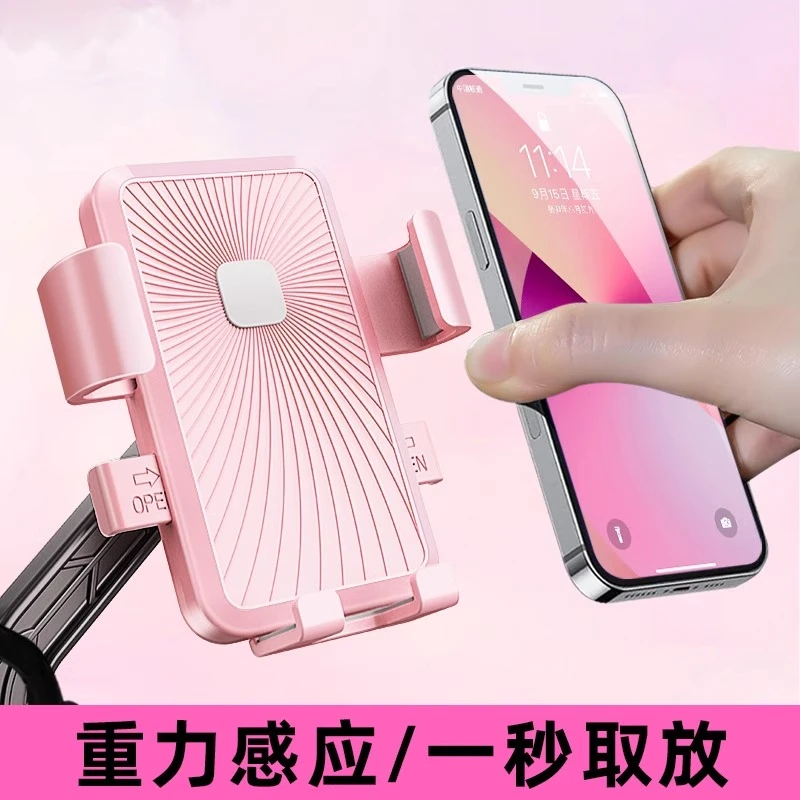 雅迪电动车手机支架导航架电车外卖车载防震自行车摩托车通用支架