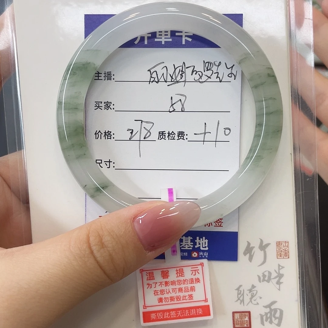 石英质玉未镶嵌手镯