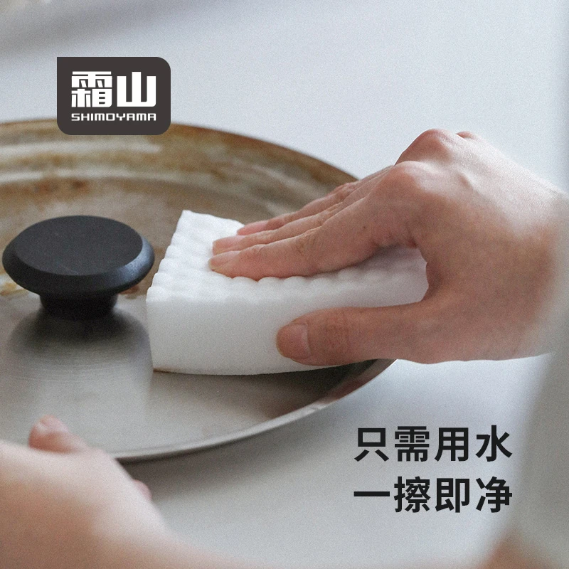 霜山密胺魔力擦多功能纳米擦可随意切割海绵擦家用清洁擦去污擦