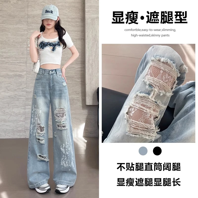 法式蕾丝镂空破洞阔腿牛仔裤女2025夏季薄款宽松设计感拖地乞丐裤