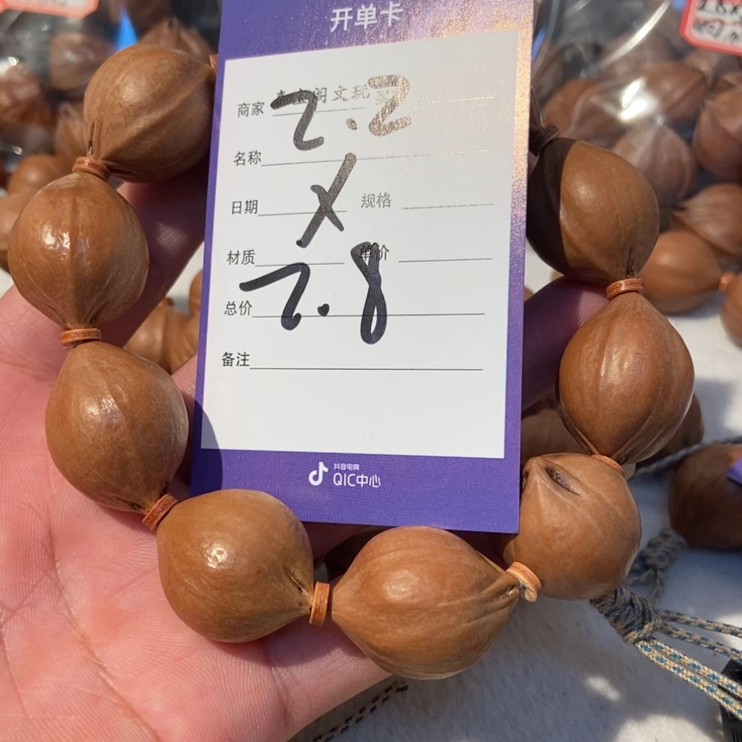 何***云手串橄榄核橄榄橄榄
