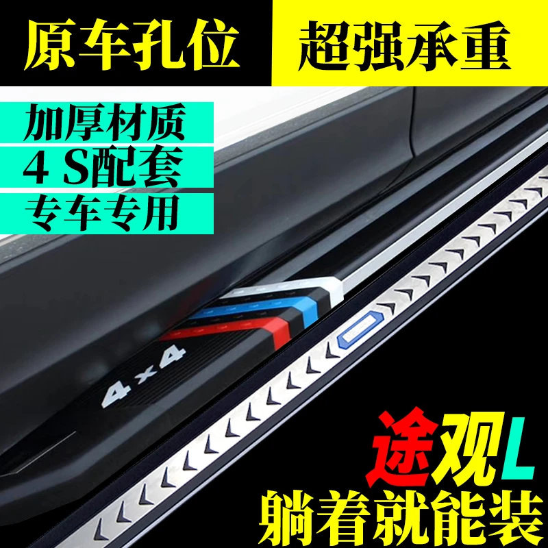 2025款大众途观L330脚踏板原装途观Lpro380迎宾侧踏板免打孔升级