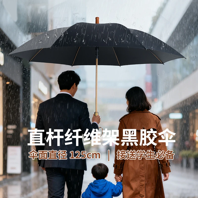 长柄直杆学生大伞雨伞碳纤骨架不生锈直径125cm晴雨两用结实耐用