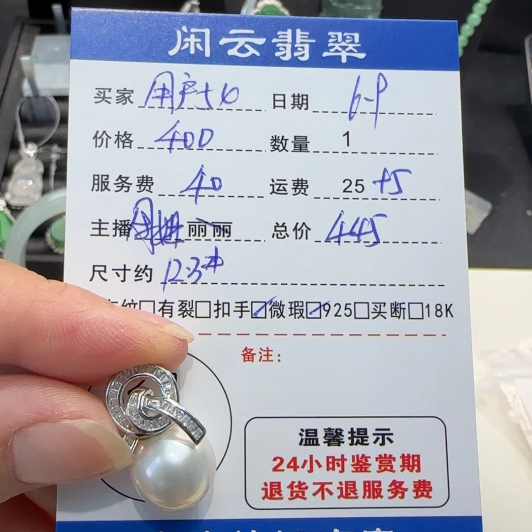 海水珍珠银S925镶嵌颈饰用****1