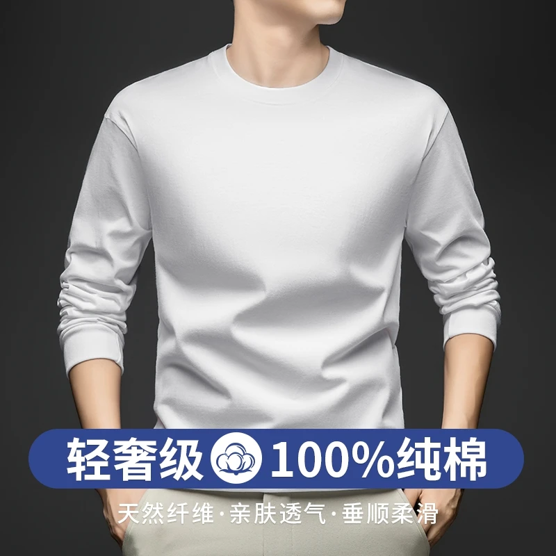 【拍一发二】罗蒙秋精梳100％纯棉吊染圆领打底卫衣纯色常规春秋日常