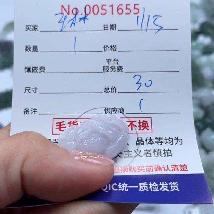 翡翠颈饰未镶嵌?**?111111111