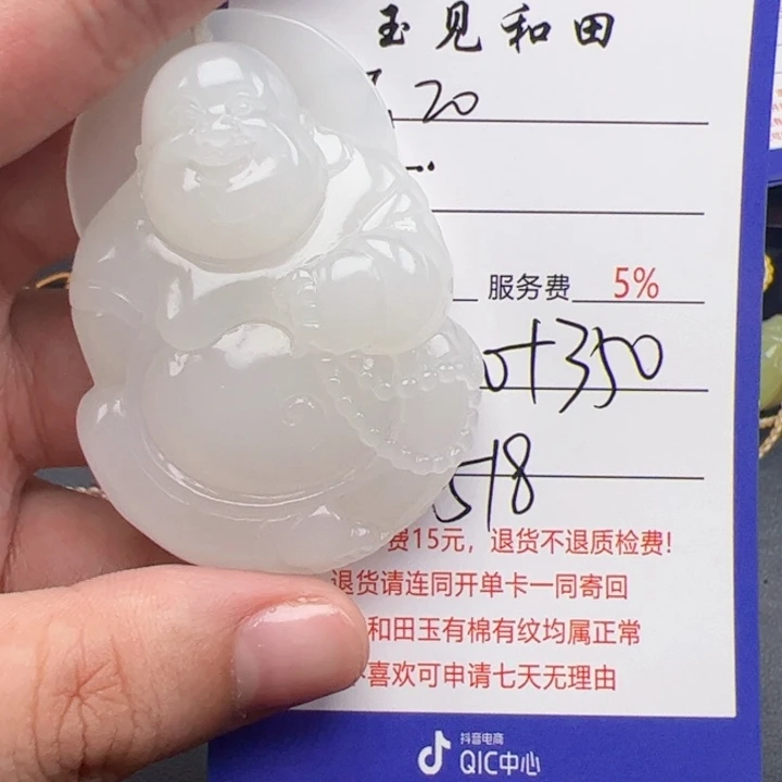 石***头和田玉未镶嵌挂件