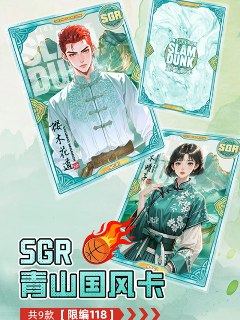 小林【UR+1】 源卡文创 第一弹灌篮高手精选收藏级卡牌