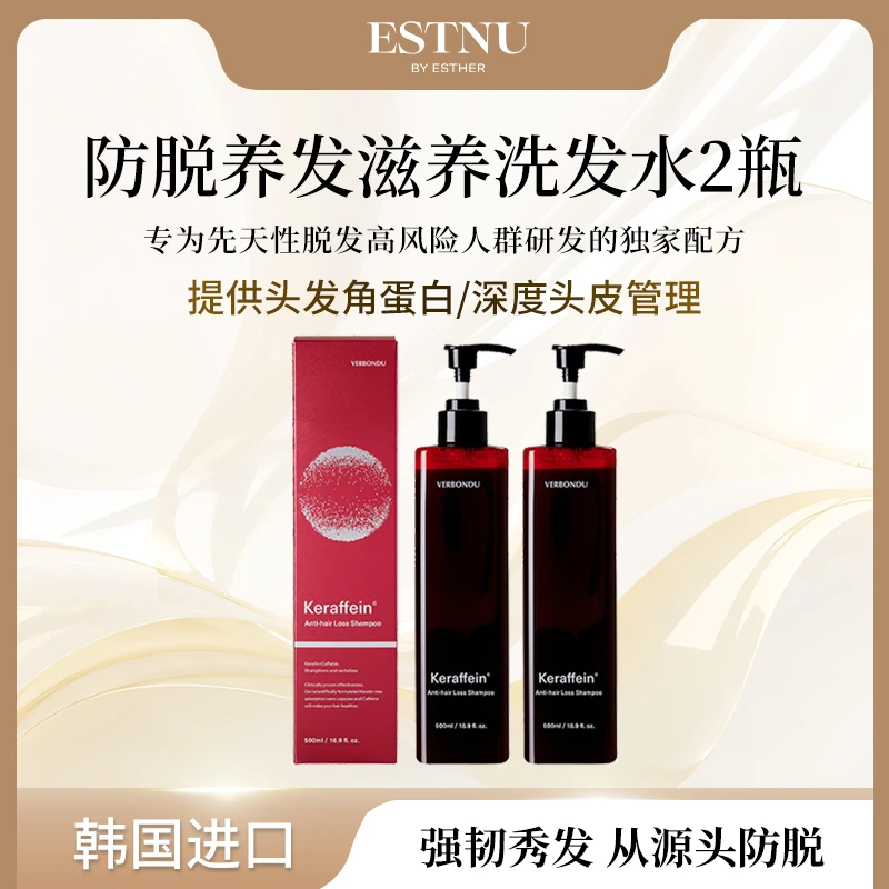 ESTNU韩国Verbondu防脱养发滋养洗发水强韧护理秀发500ml/瓶